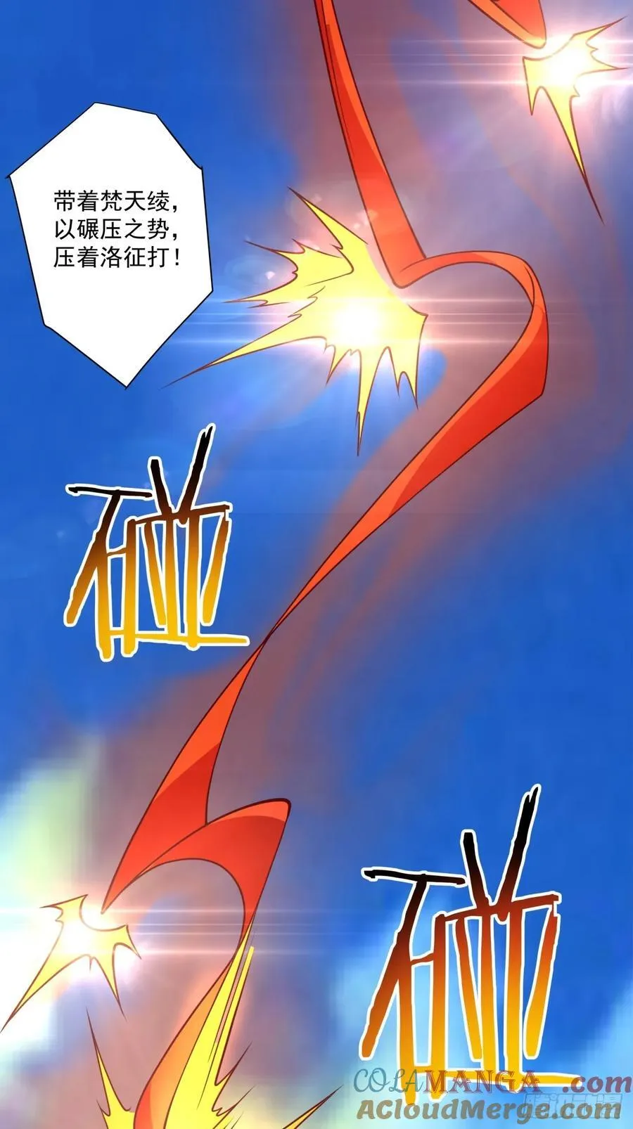 第二百三十四回 第37页