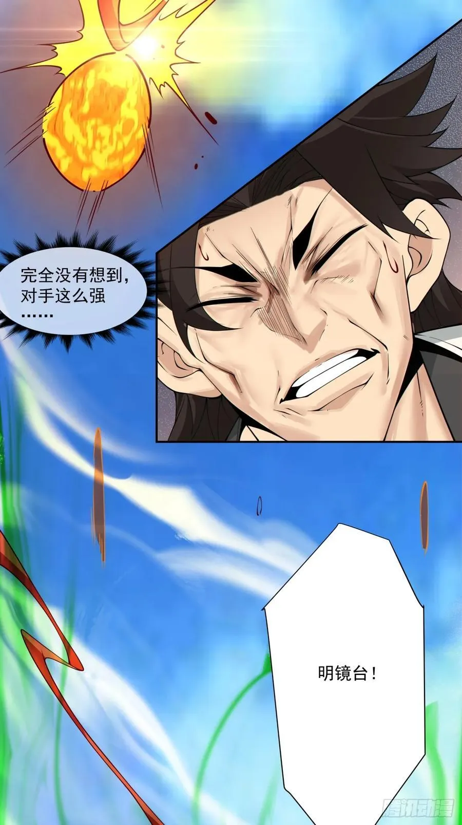 第二百三十四回 第38页