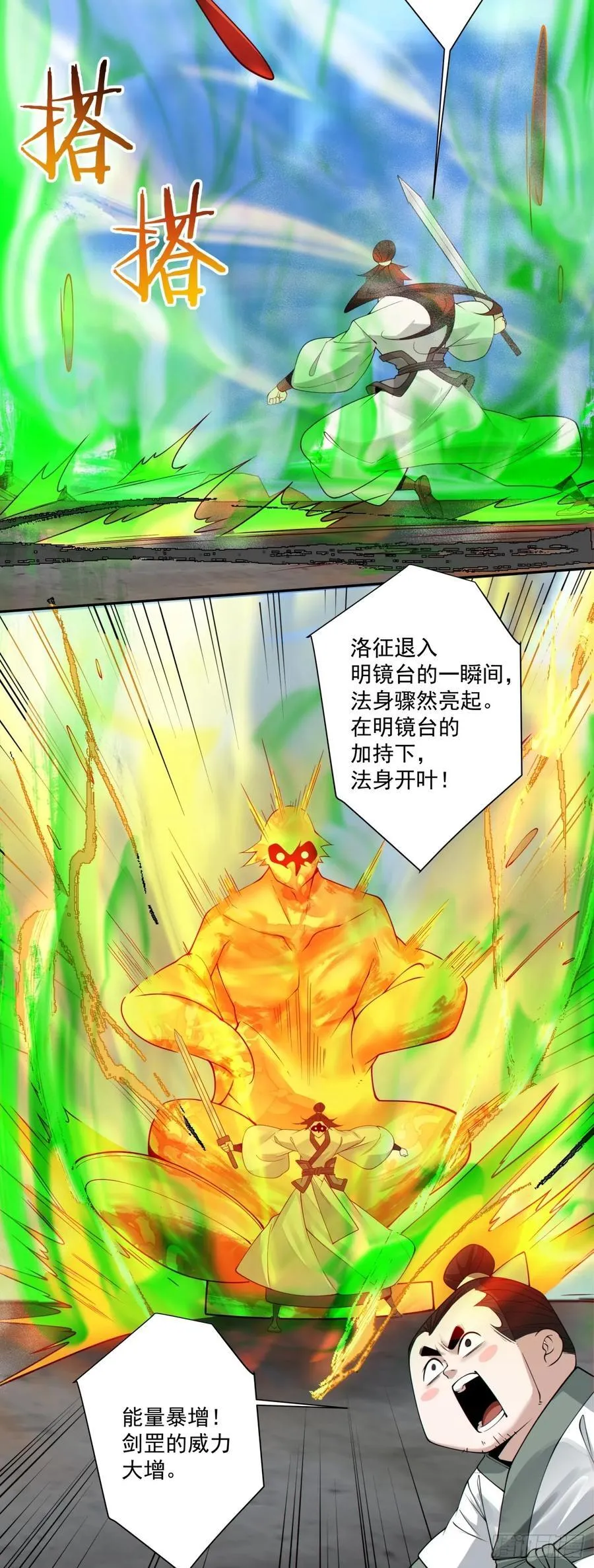 第二百三十四回 第39页
