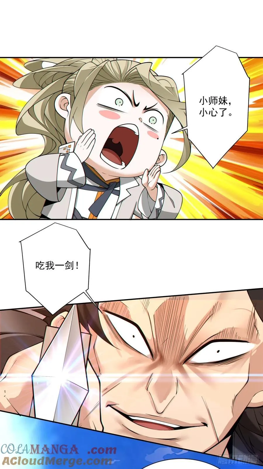 第二百三十四回 第40页