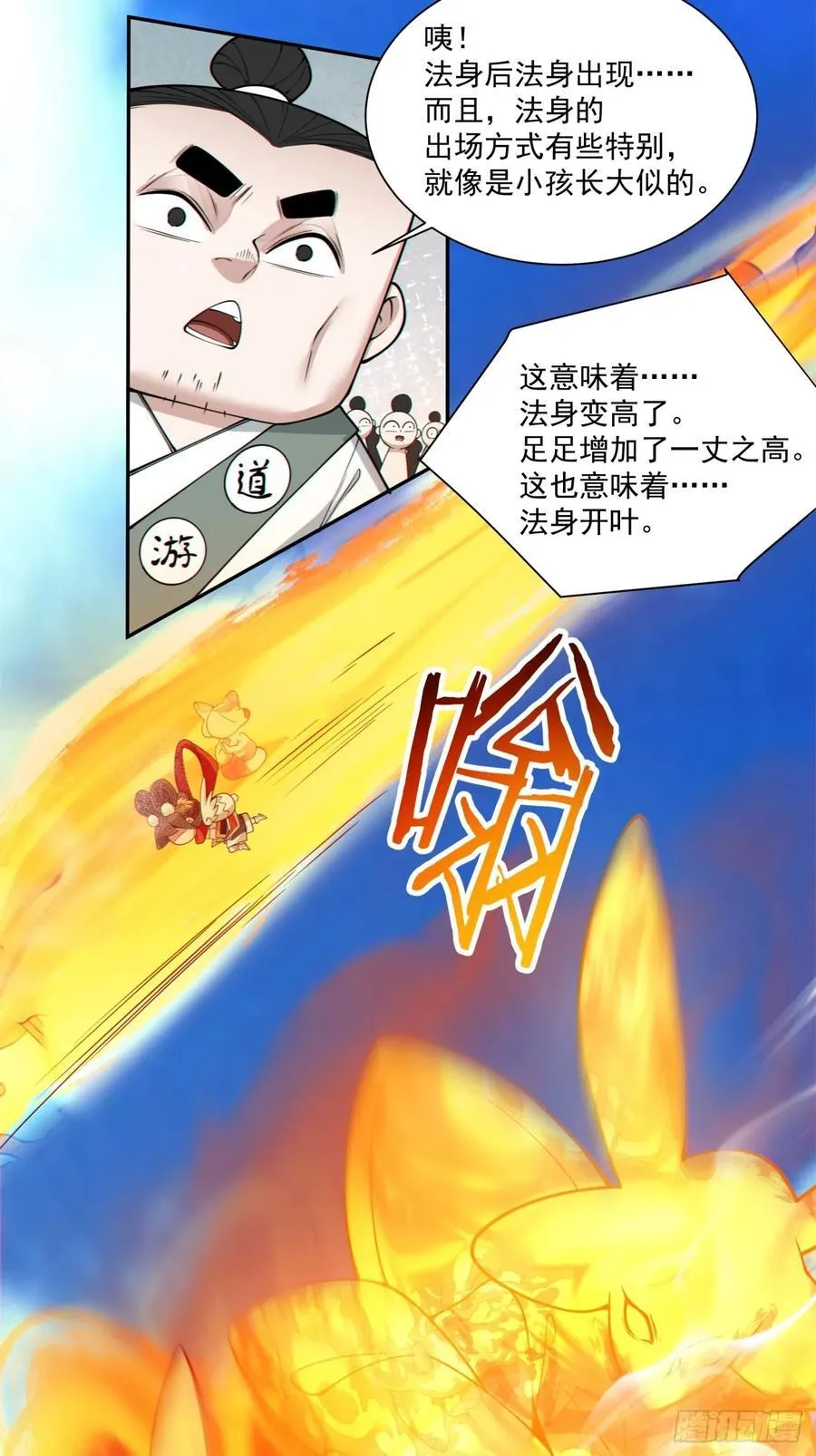 第二百三十四回 第41页