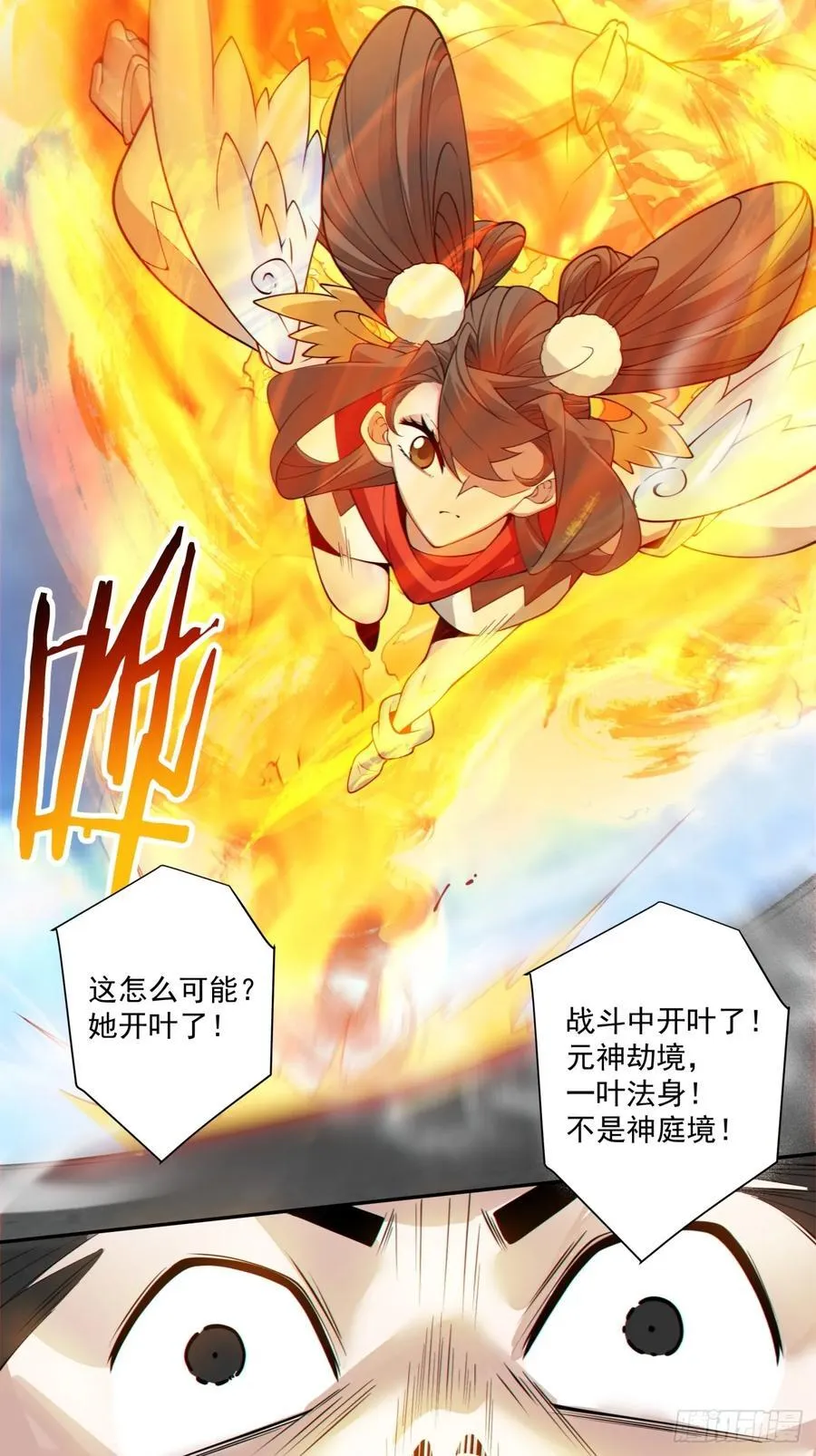 第二百三十四回 第42页