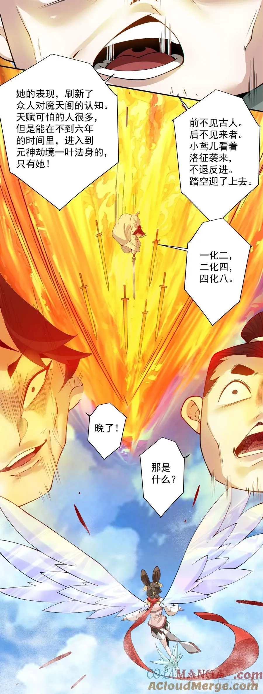 第二百三十四回 第43页