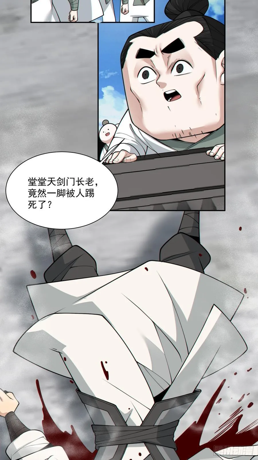第二百三十五回 第3页