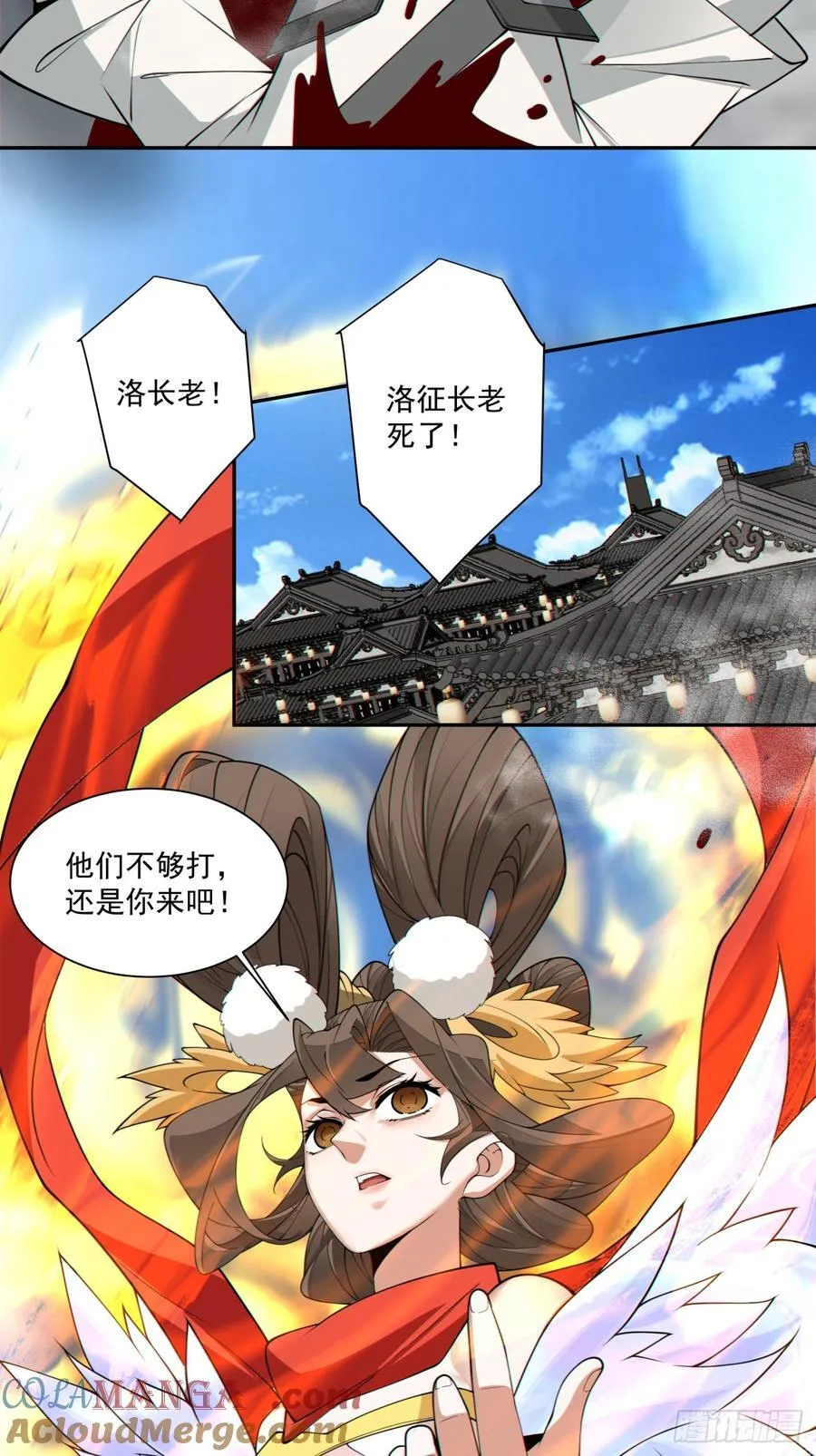 第二百三十五回 第4页