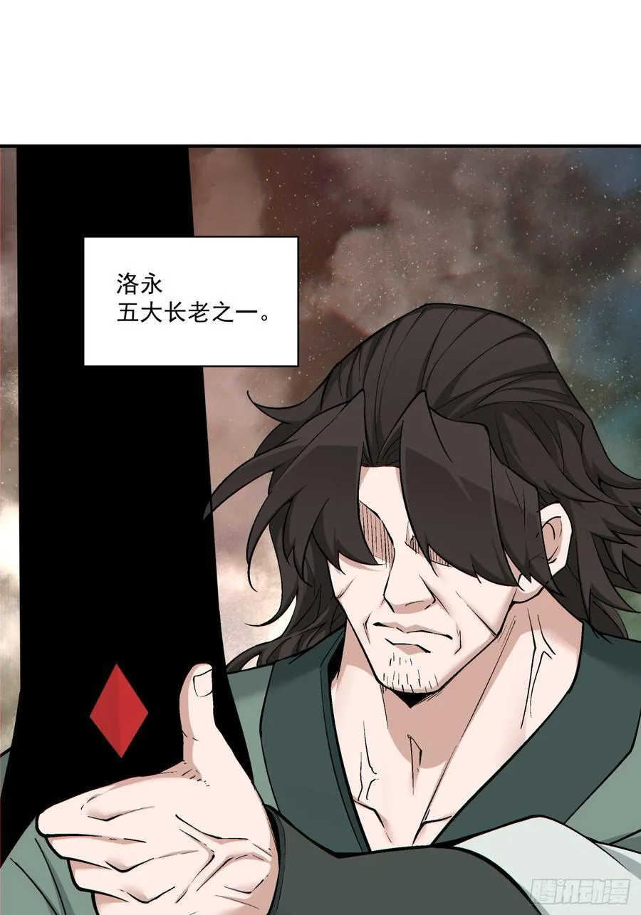 第二百三十五回 第6页