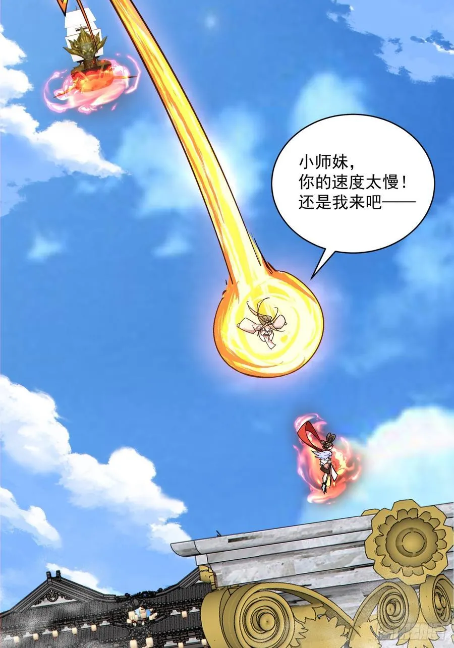第二百三十五回 第8页