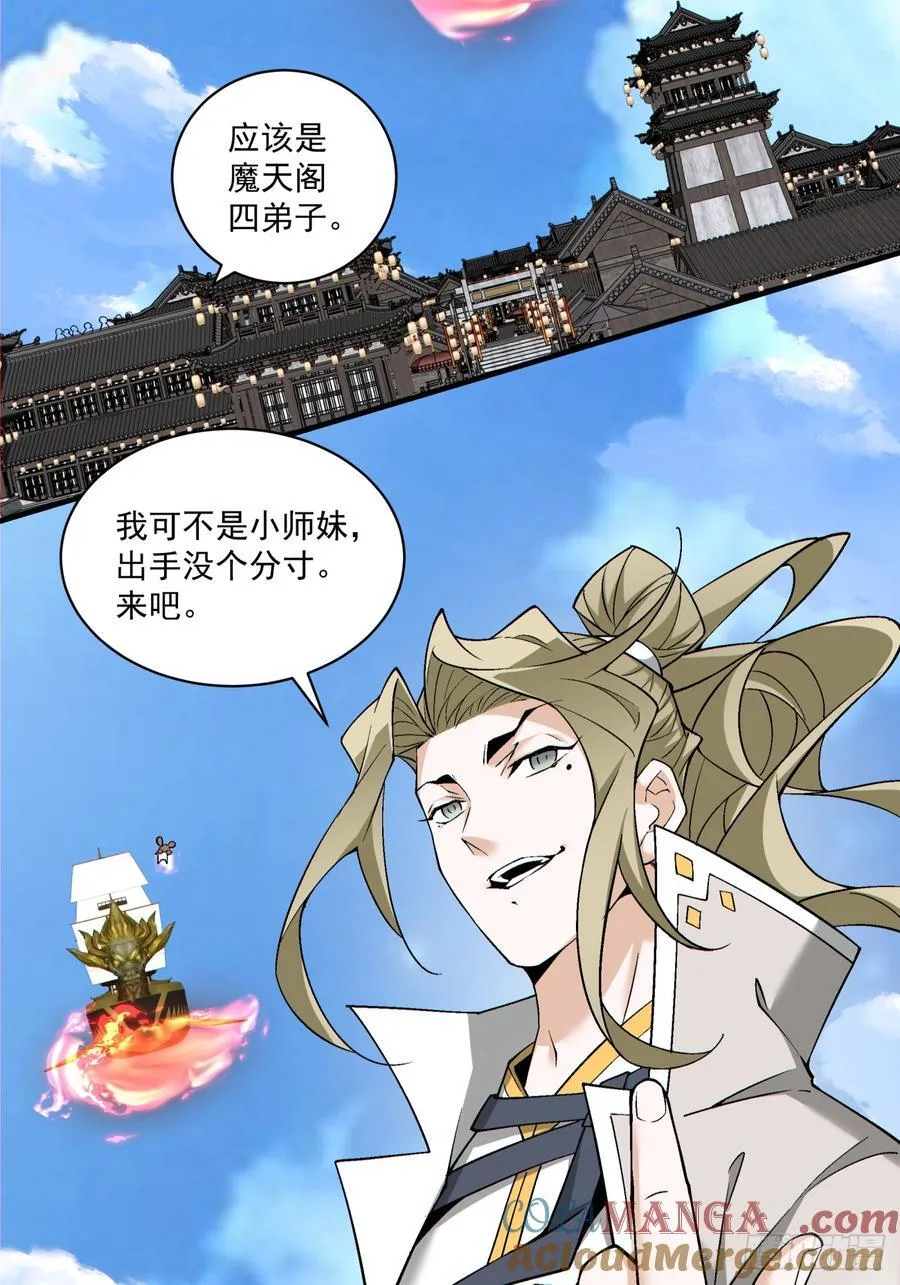第二百三十五回 第10页