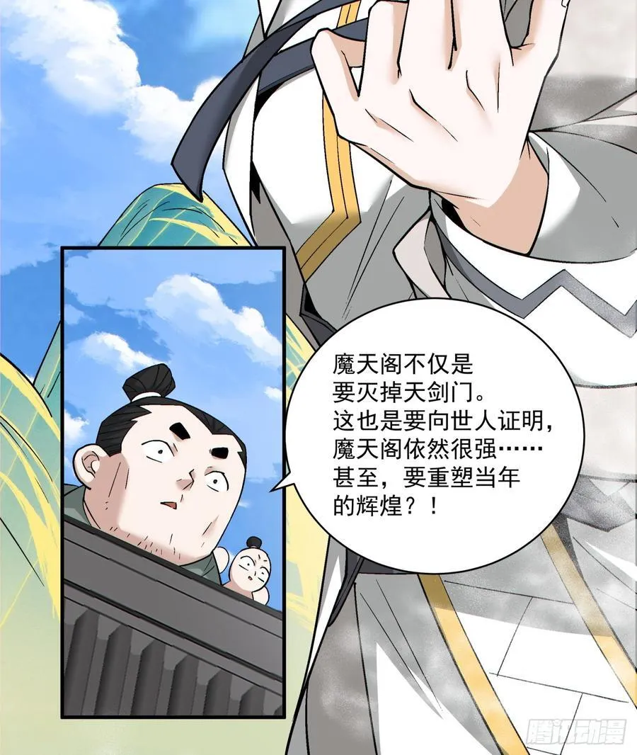 第二百三十五回 第11页