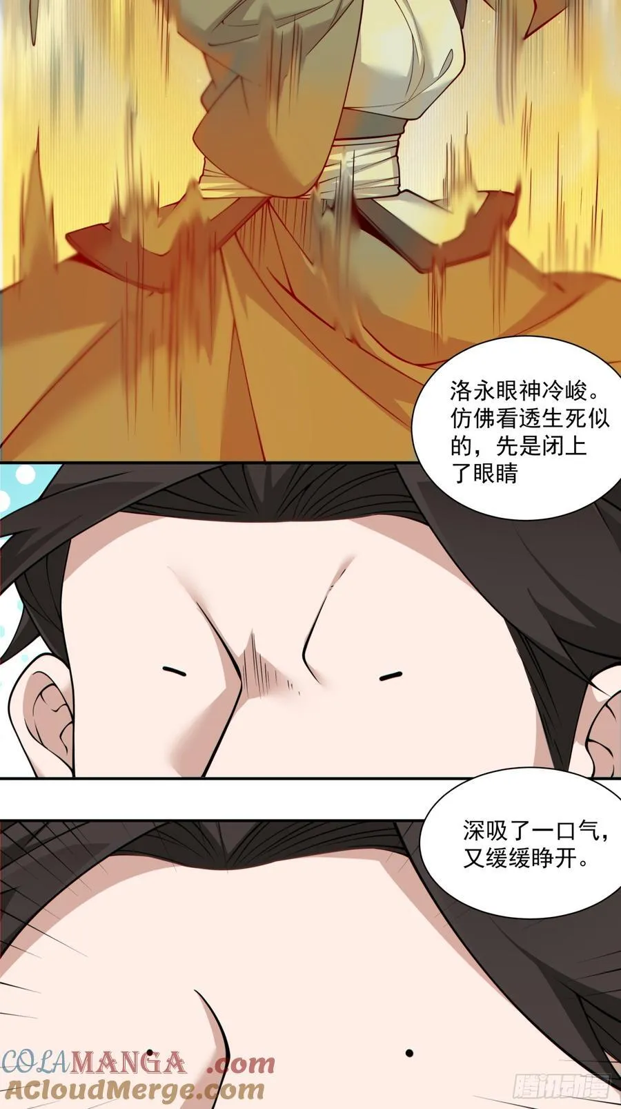 第二百三十五回 第13页