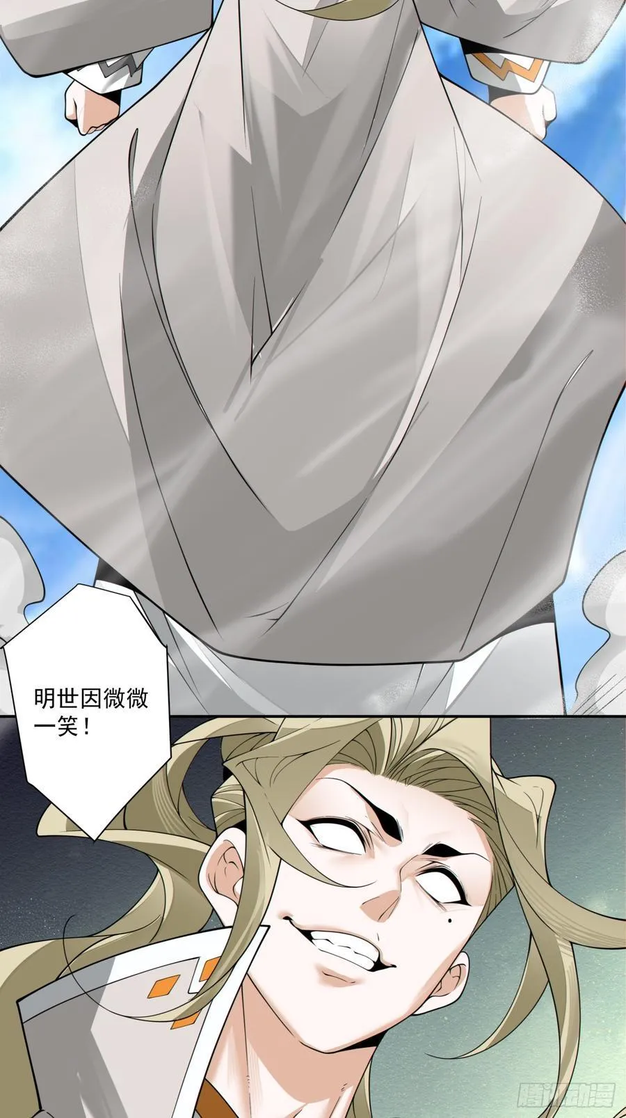 第二百三十五回 第17页