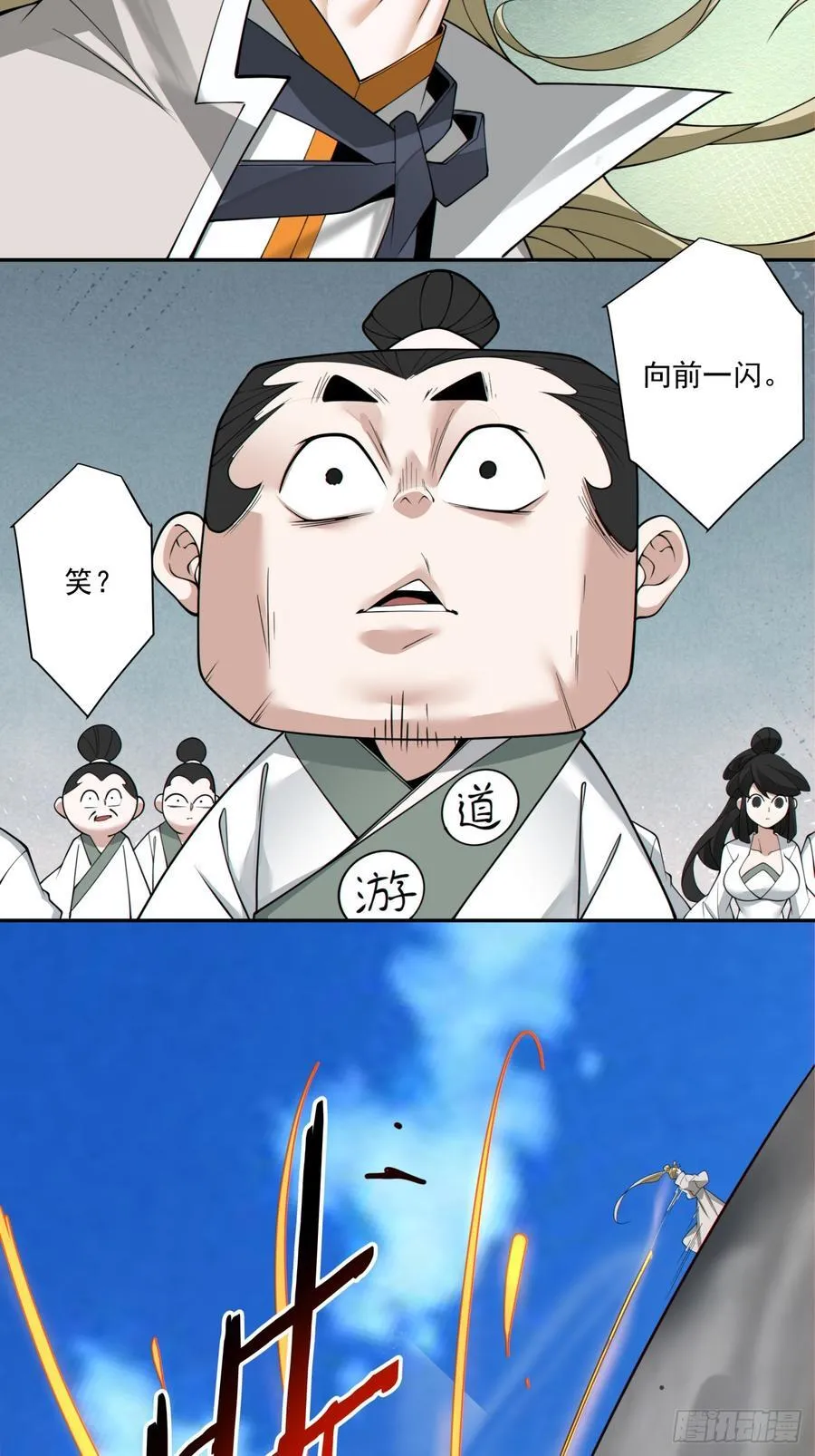 第二百三十五回 第18页