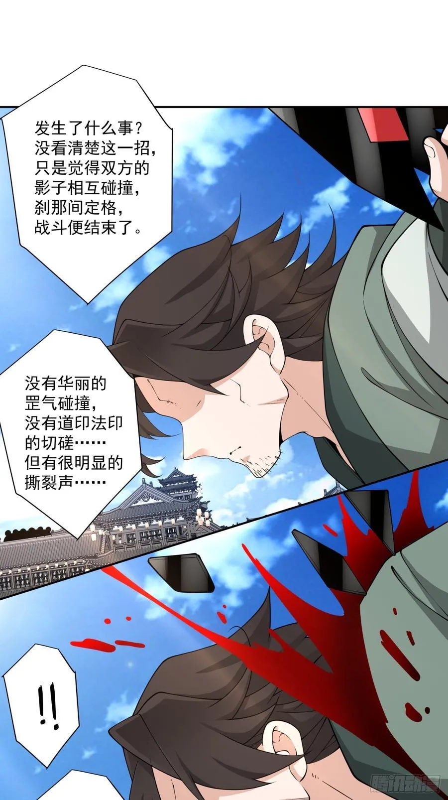 第二百三十五回 第20页