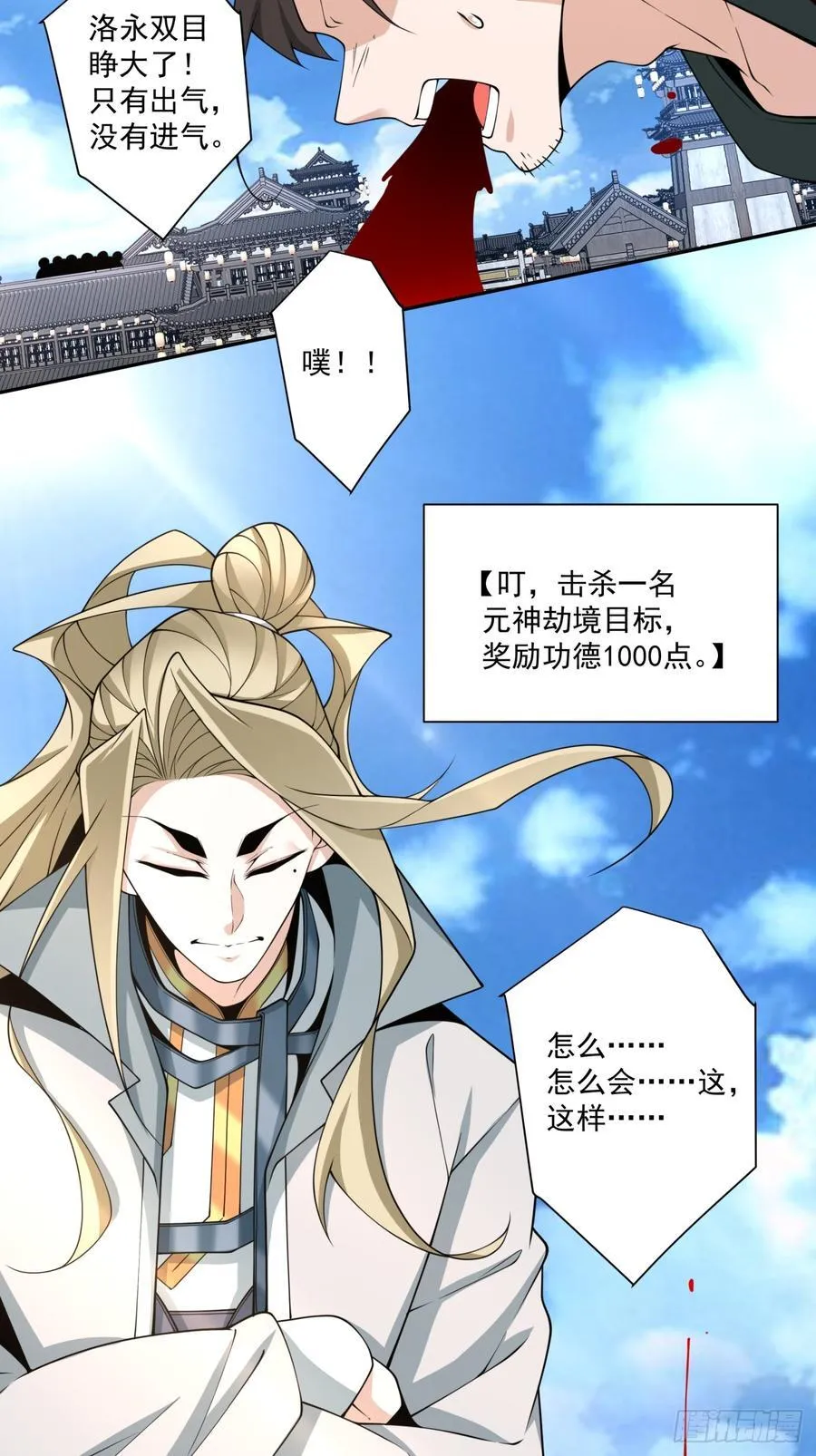 第二百三十五回 第21页