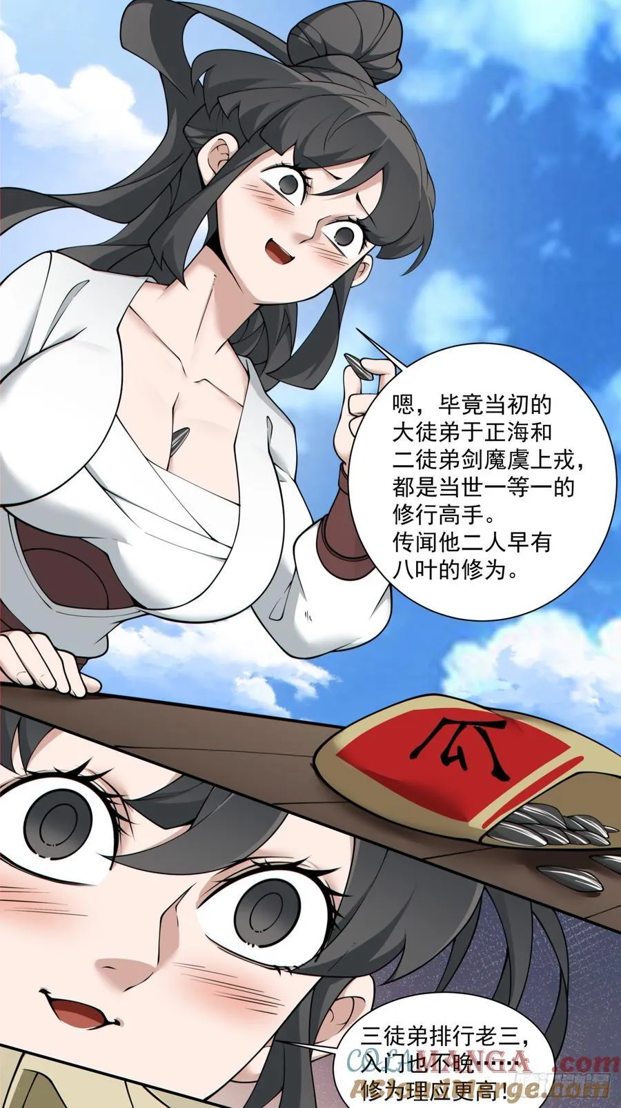 第二百三十五回 第28页