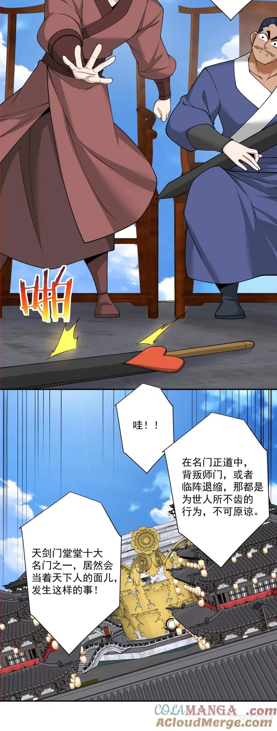 第二百三十五回 第31页