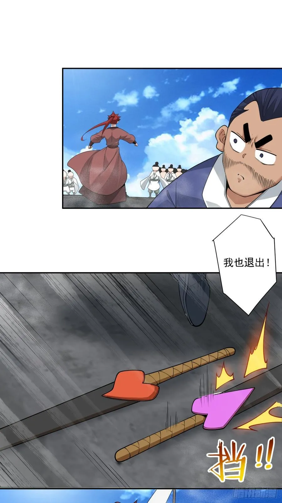 第二百三十五回 第32页