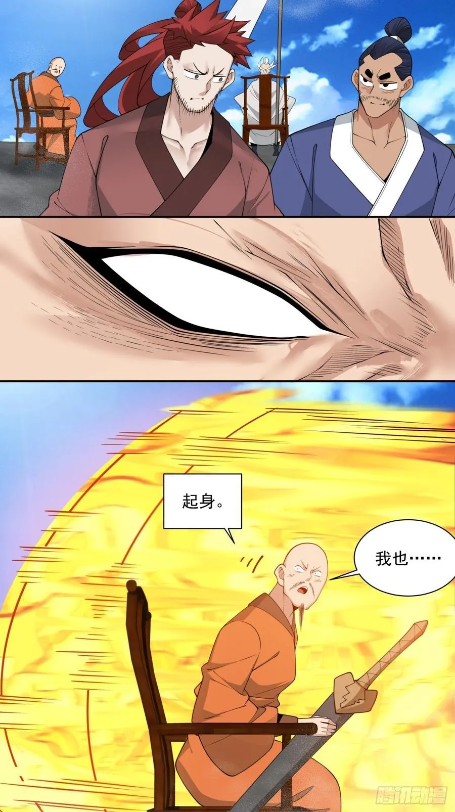 第二百三十五回 第33页