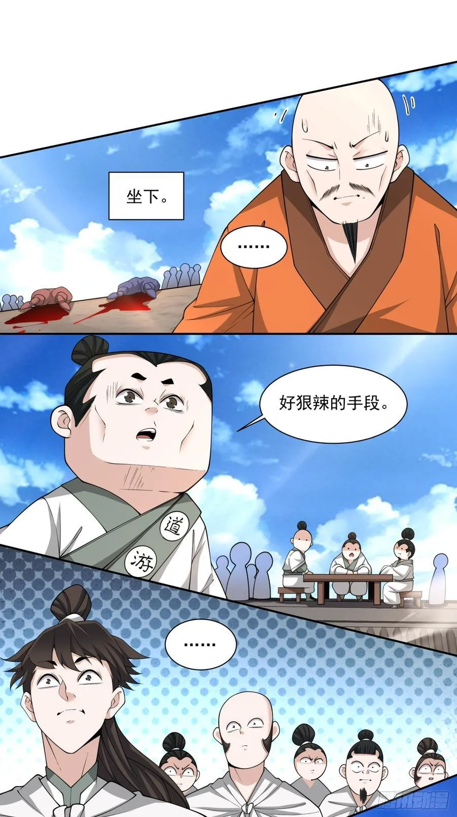 第二百三十五回 第36页