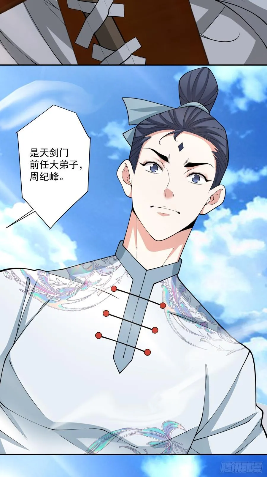第二百三十五回 第38页