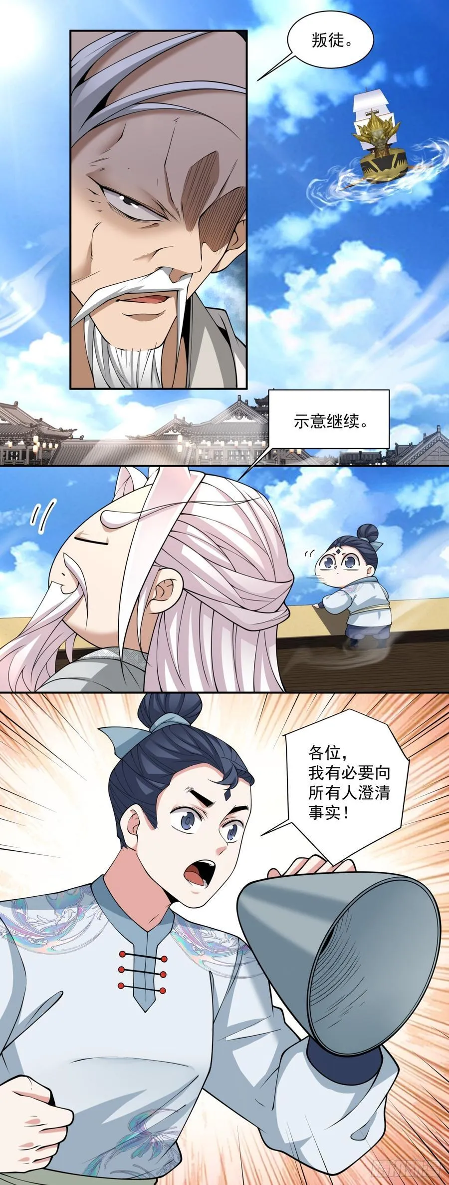 第二百三十五回 第39页
