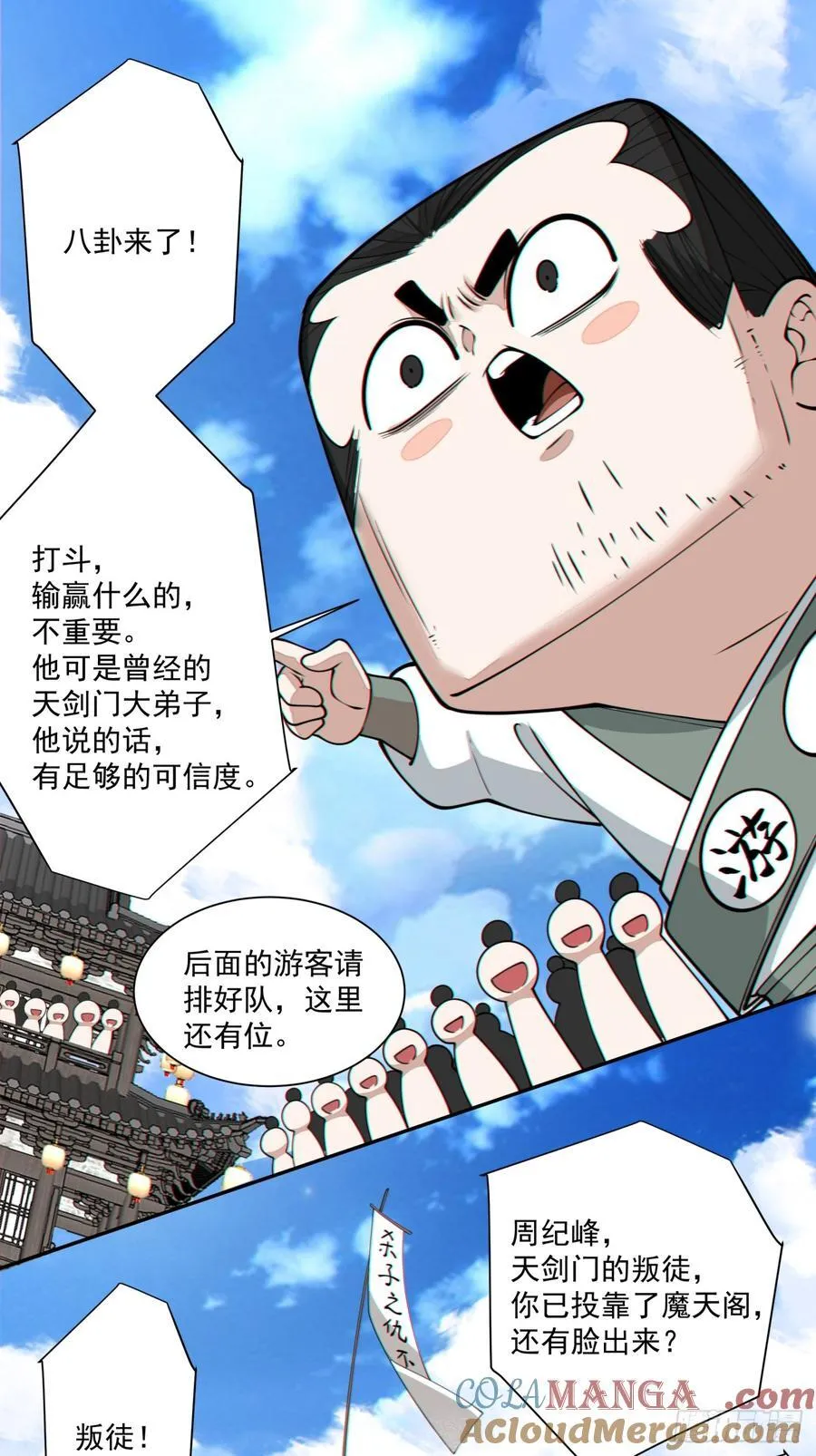 第二百三十五回 第40页