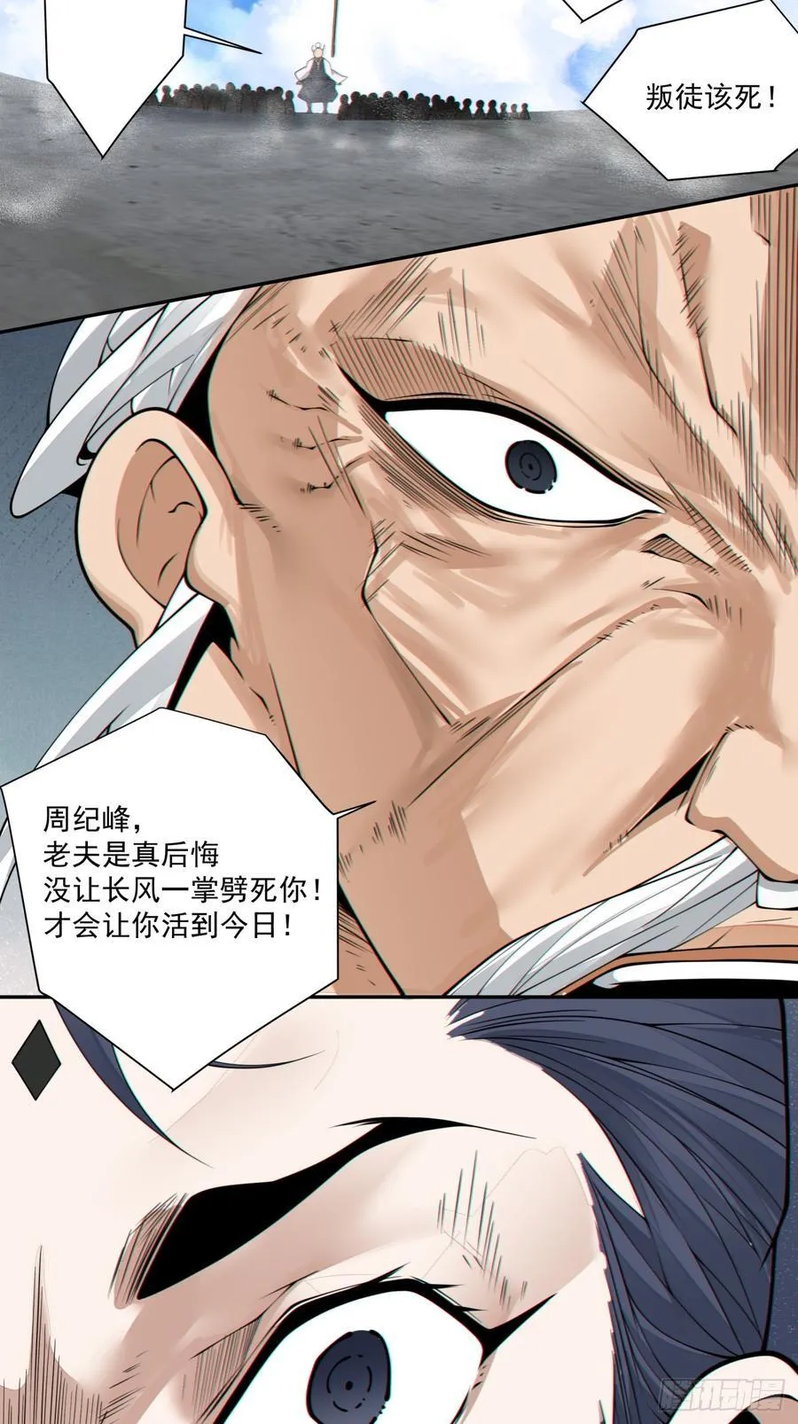 第二百三十五回 第41页