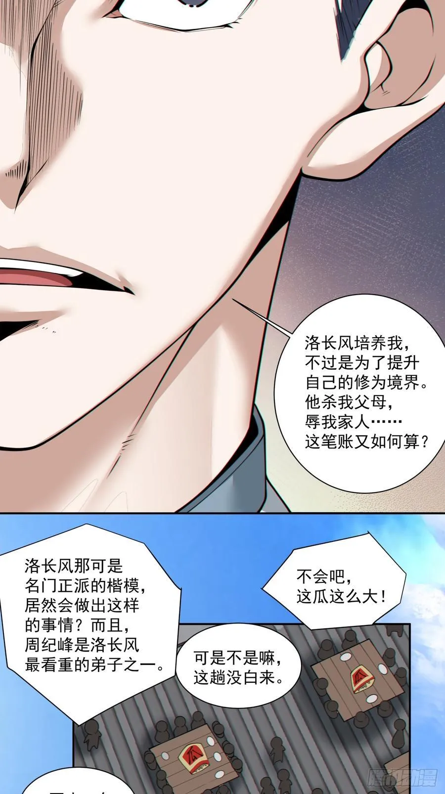 第二百三十五回 第42页