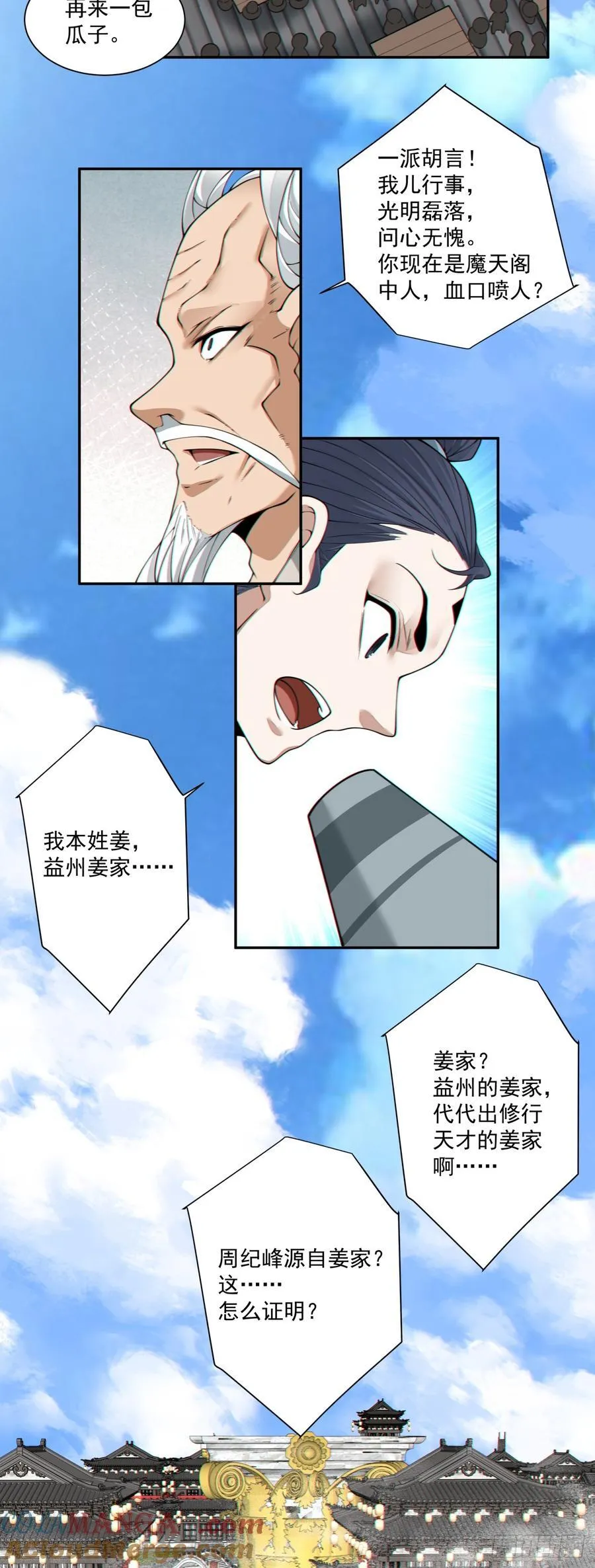 第二百三十五回 第43页