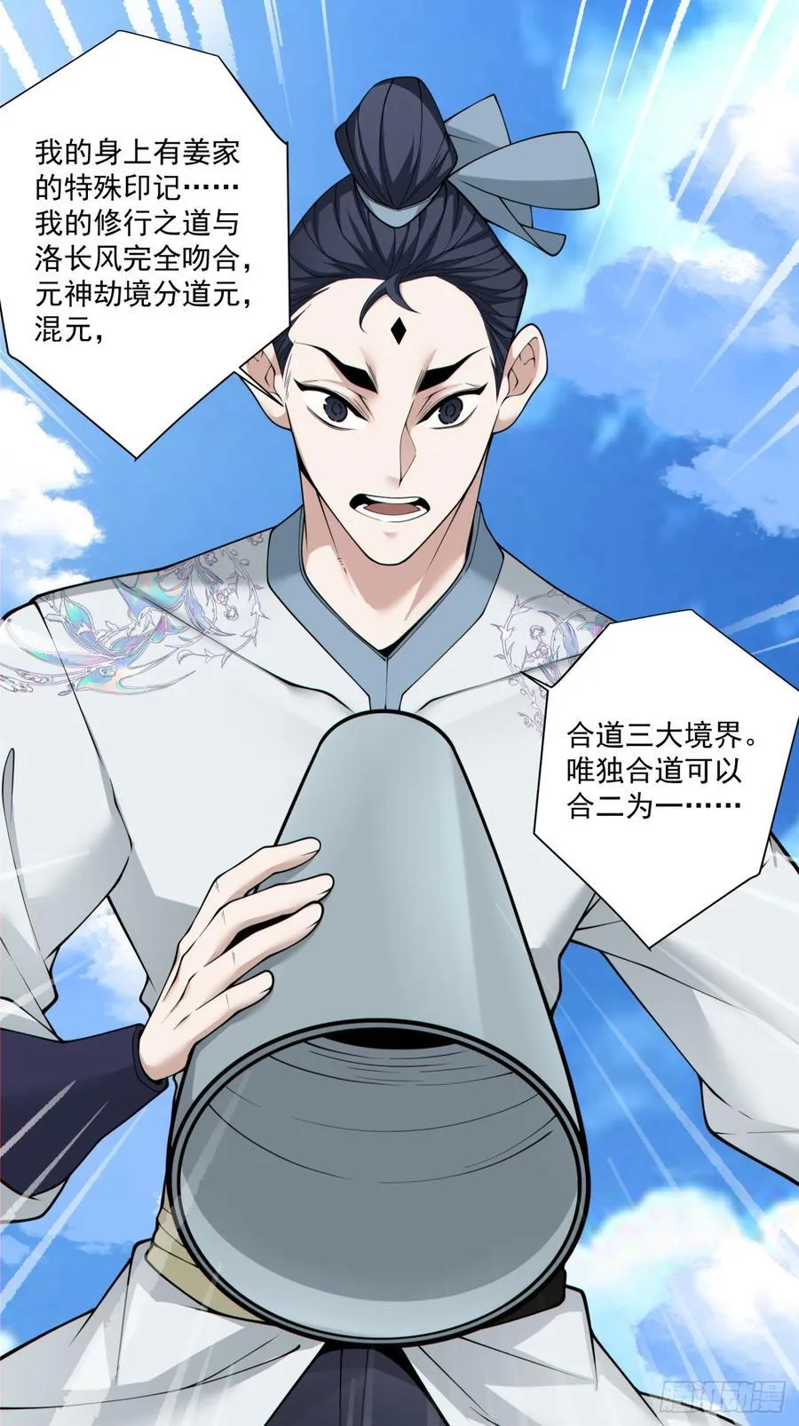 第二百三十五回 第44页