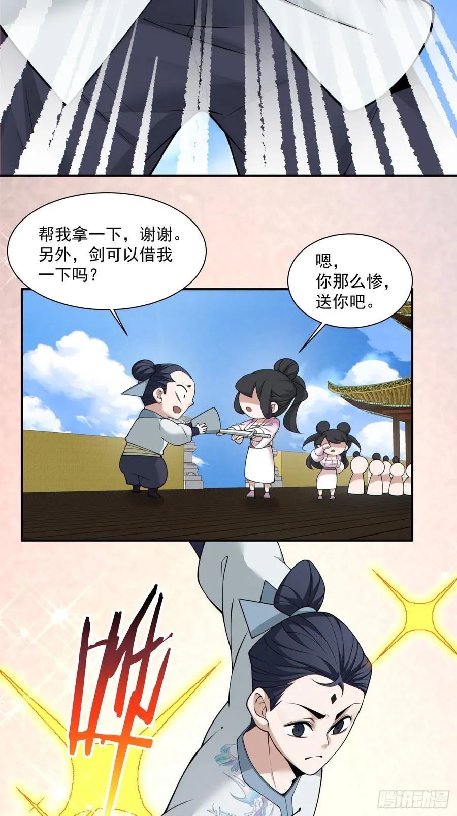 第二百三十五回 第45页