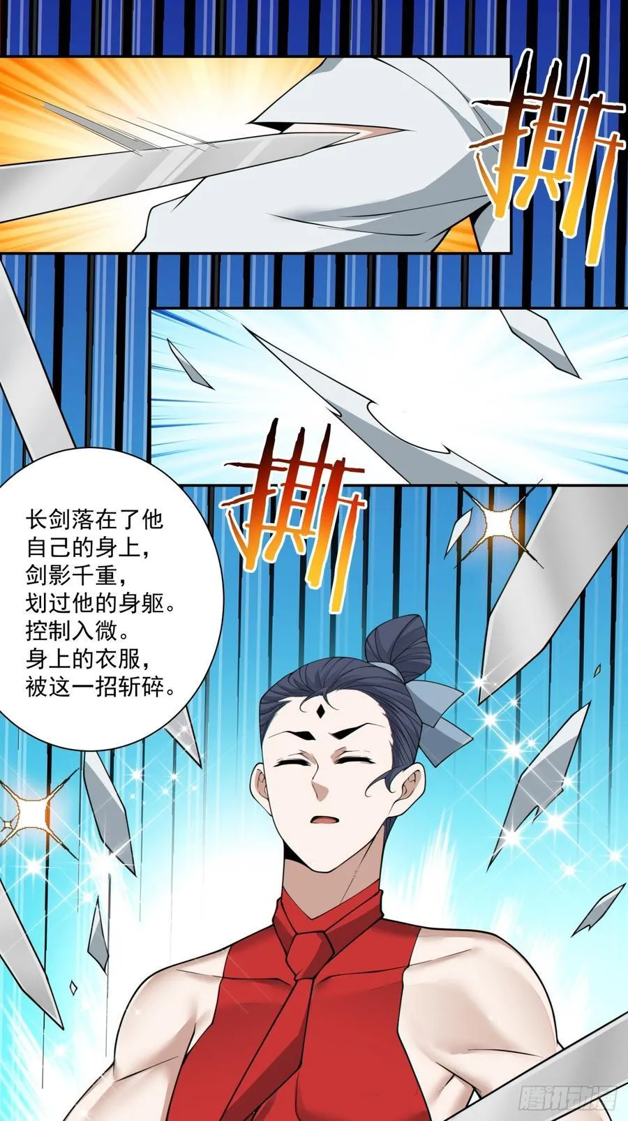 第二百三十五回 第48页