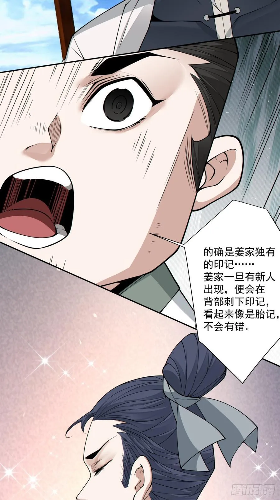 第二百三十五回 第50页