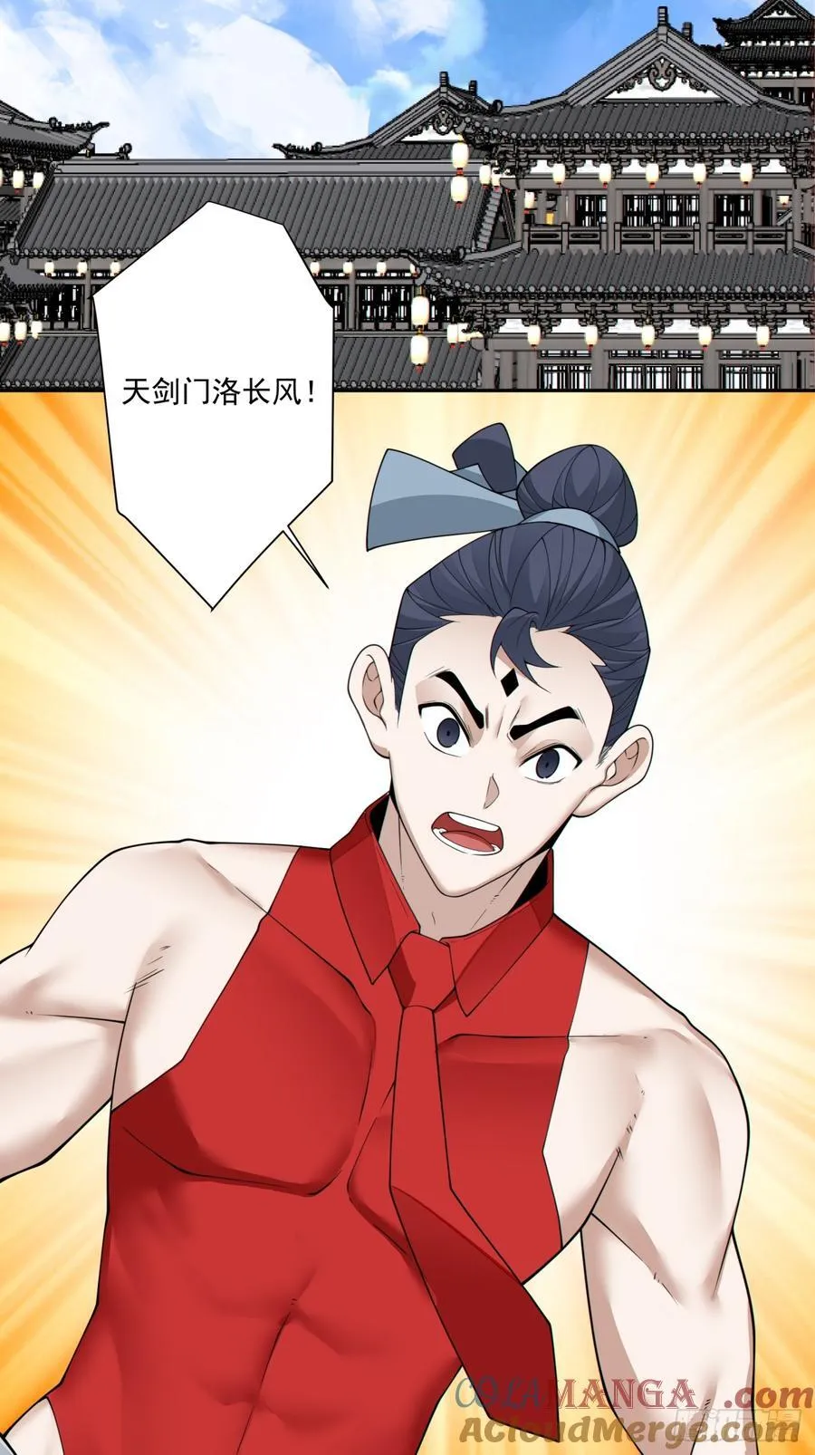 第二百三十六回 第4页