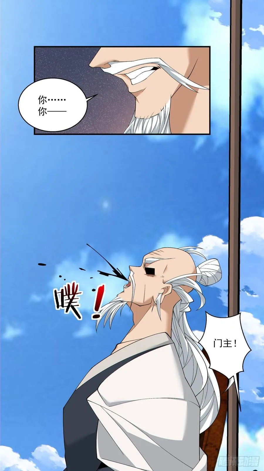 第二百三十六回 第6页