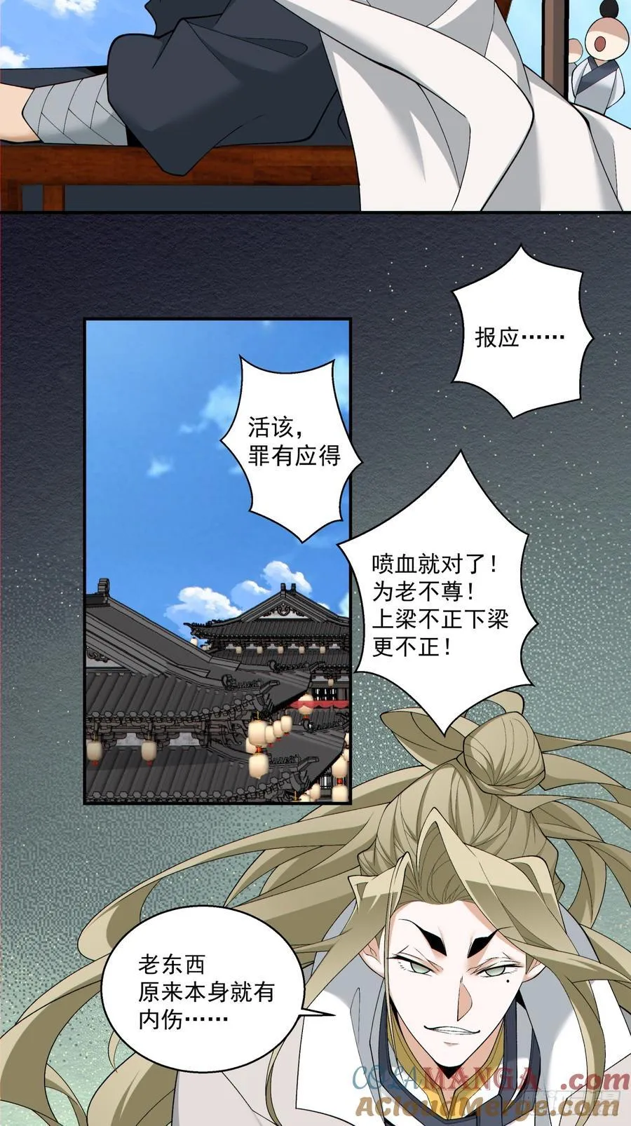第二百三十六回 第7页