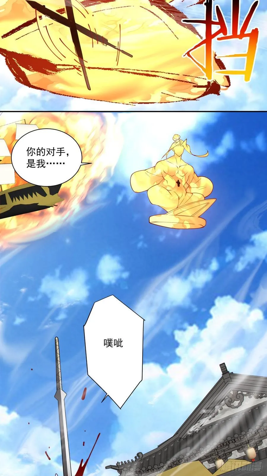 第二百三十六回 第12页