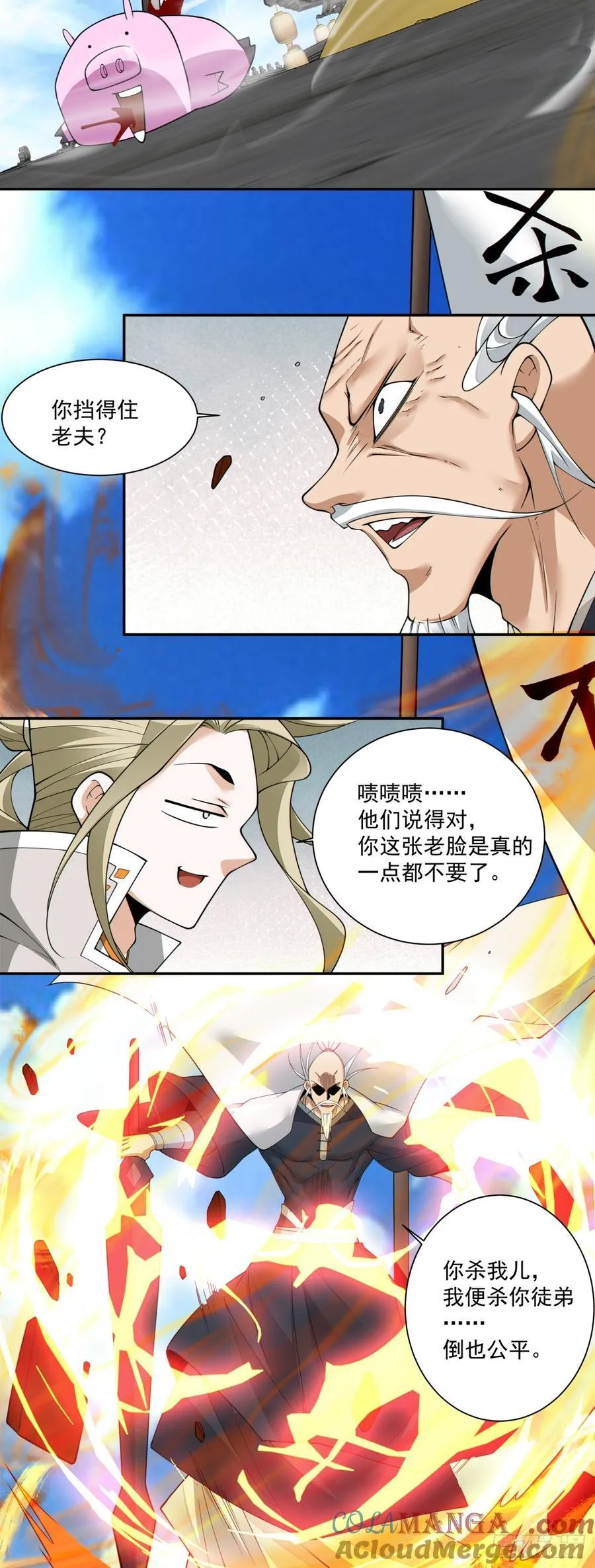 第二百三十六回 第13页