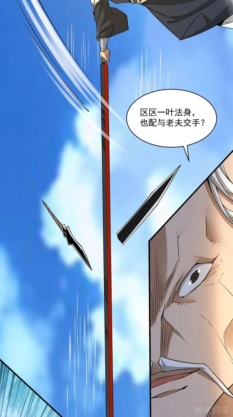 第二百三十六回 第21页