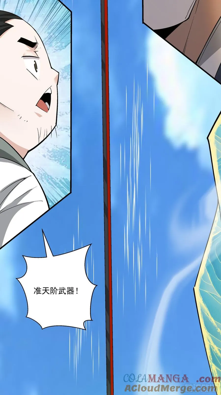 第二百三十六回 第22页
