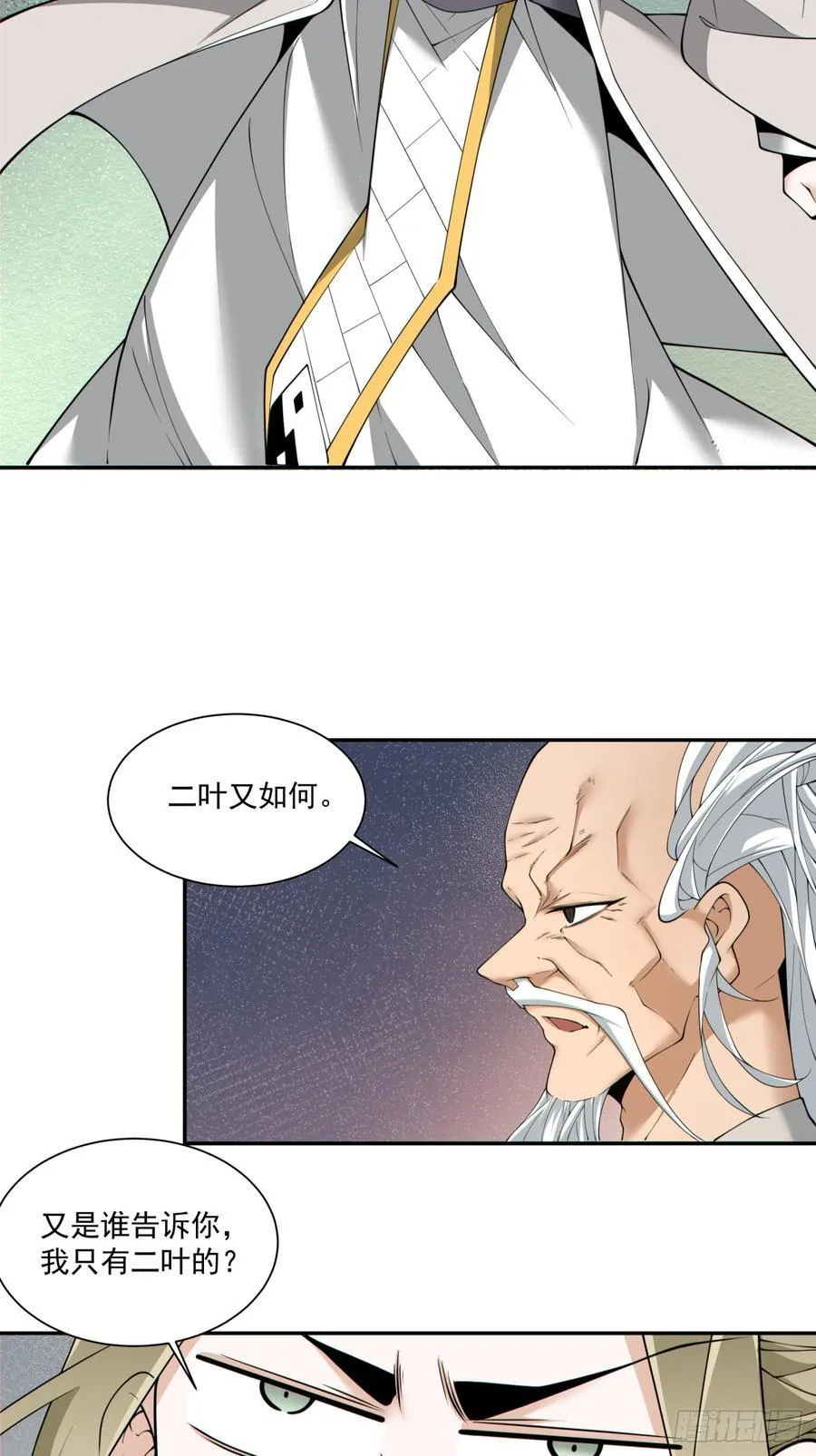 第二百三十六回 第27页