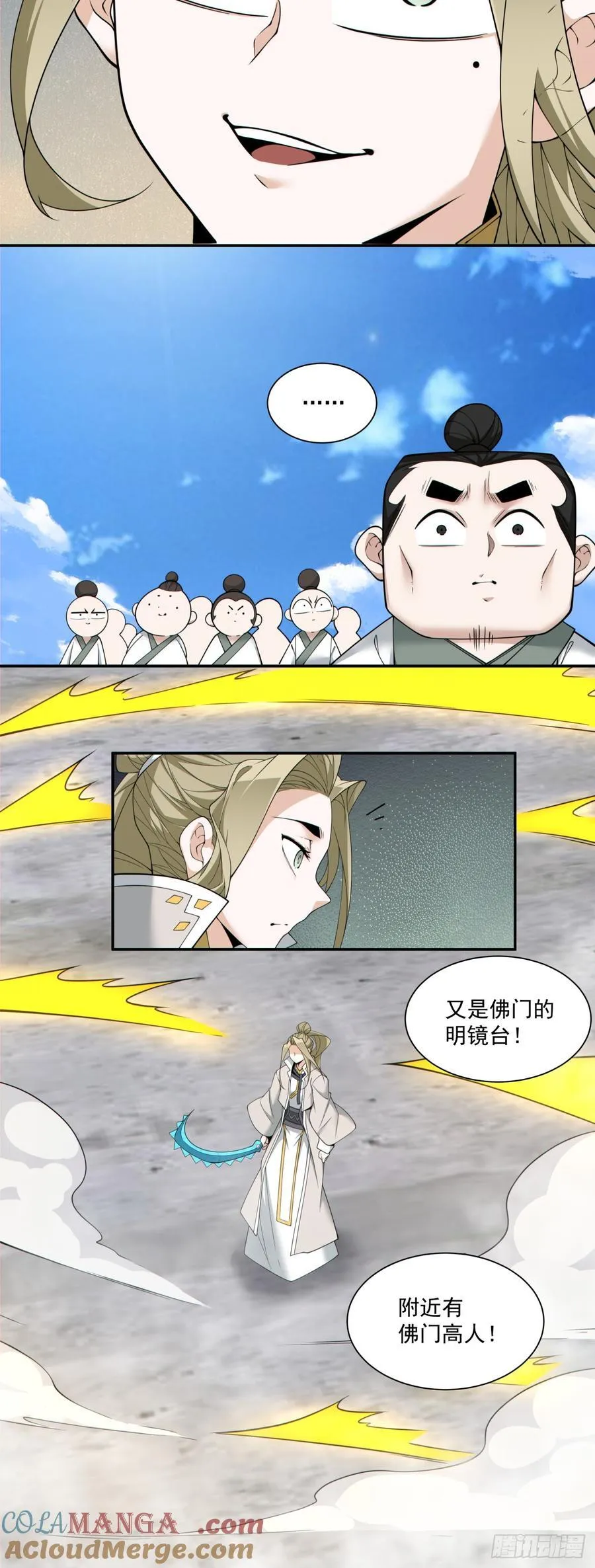 第二百三十六回 第28页