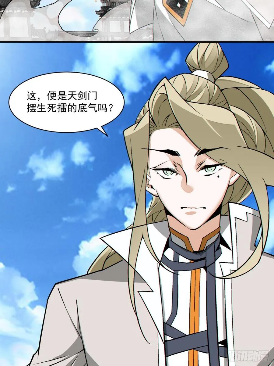 第二百三十六回 第30页