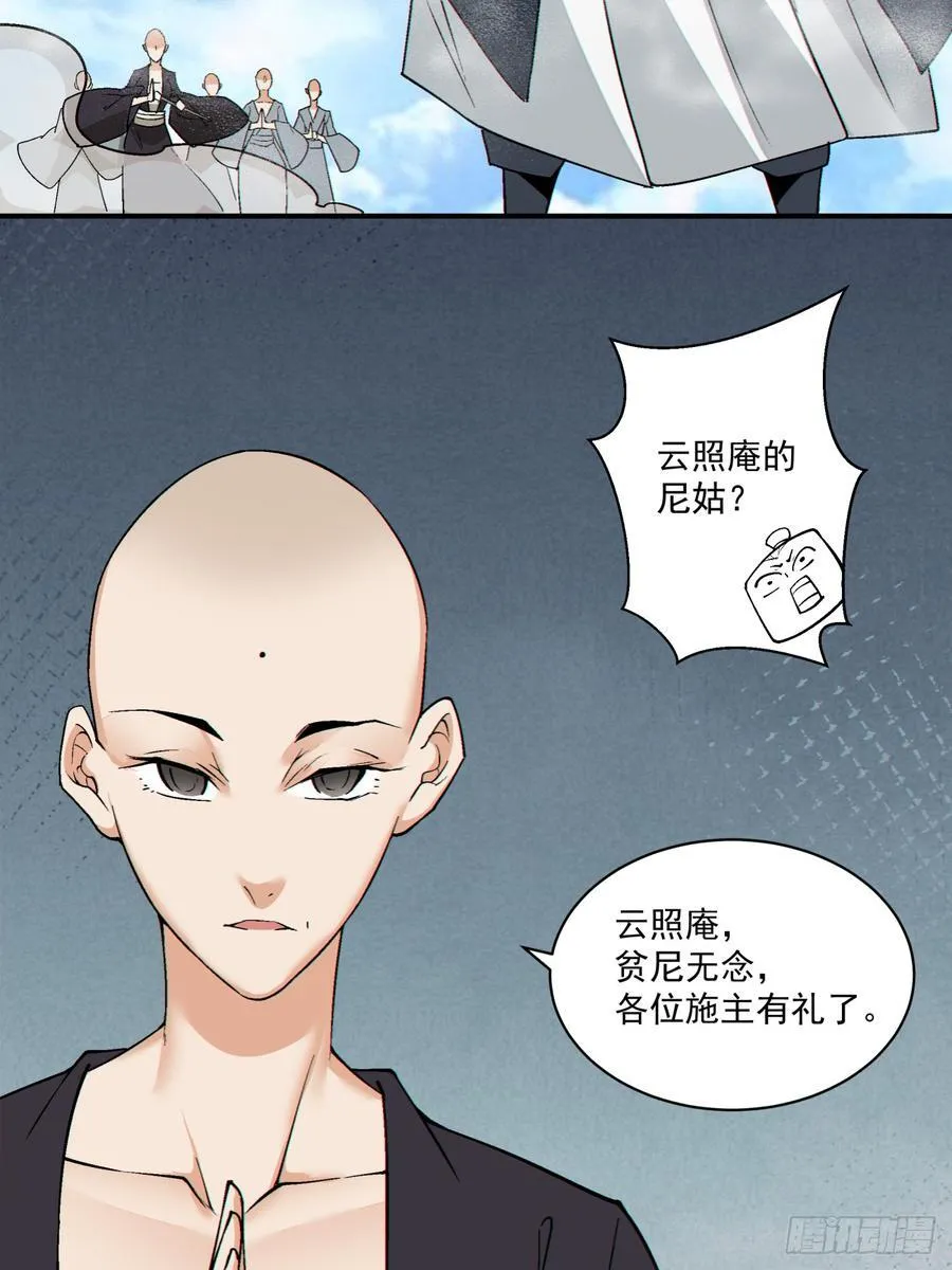 第二百三十六回 第32页