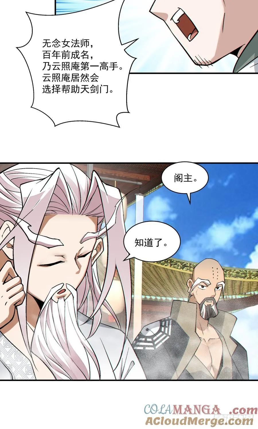 第二百三十六回 第34页
