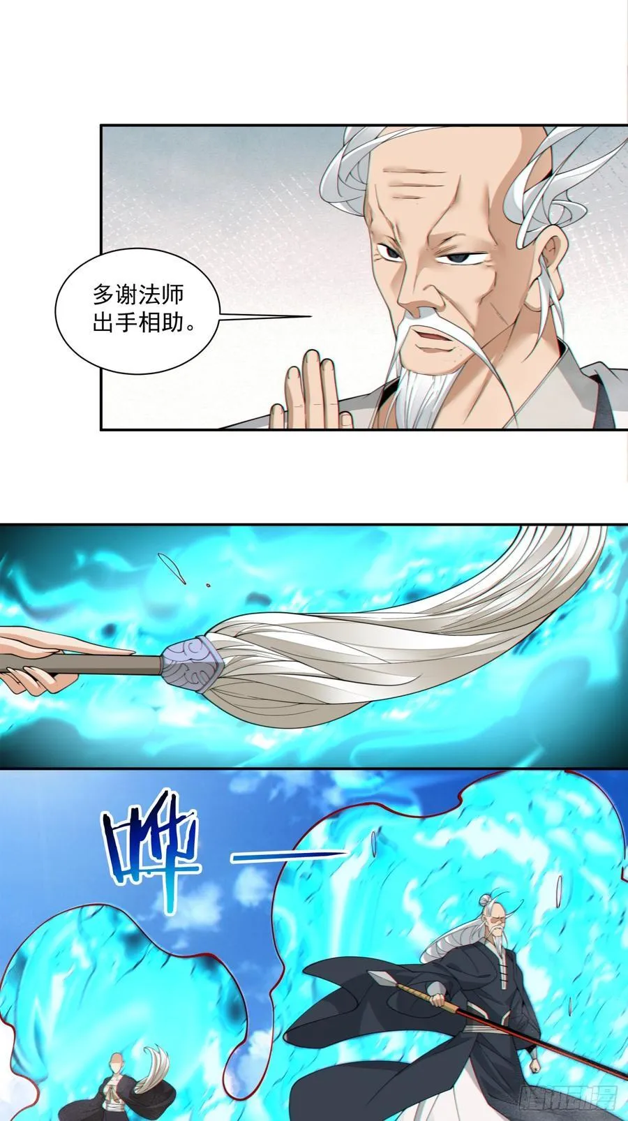 第二百三十六回 第35页