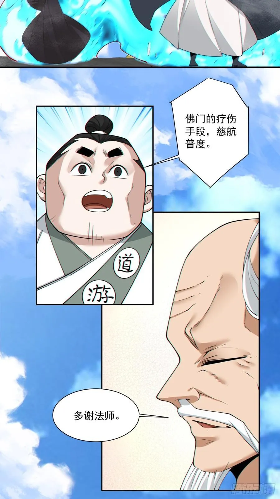 第二百三十六回 第36页