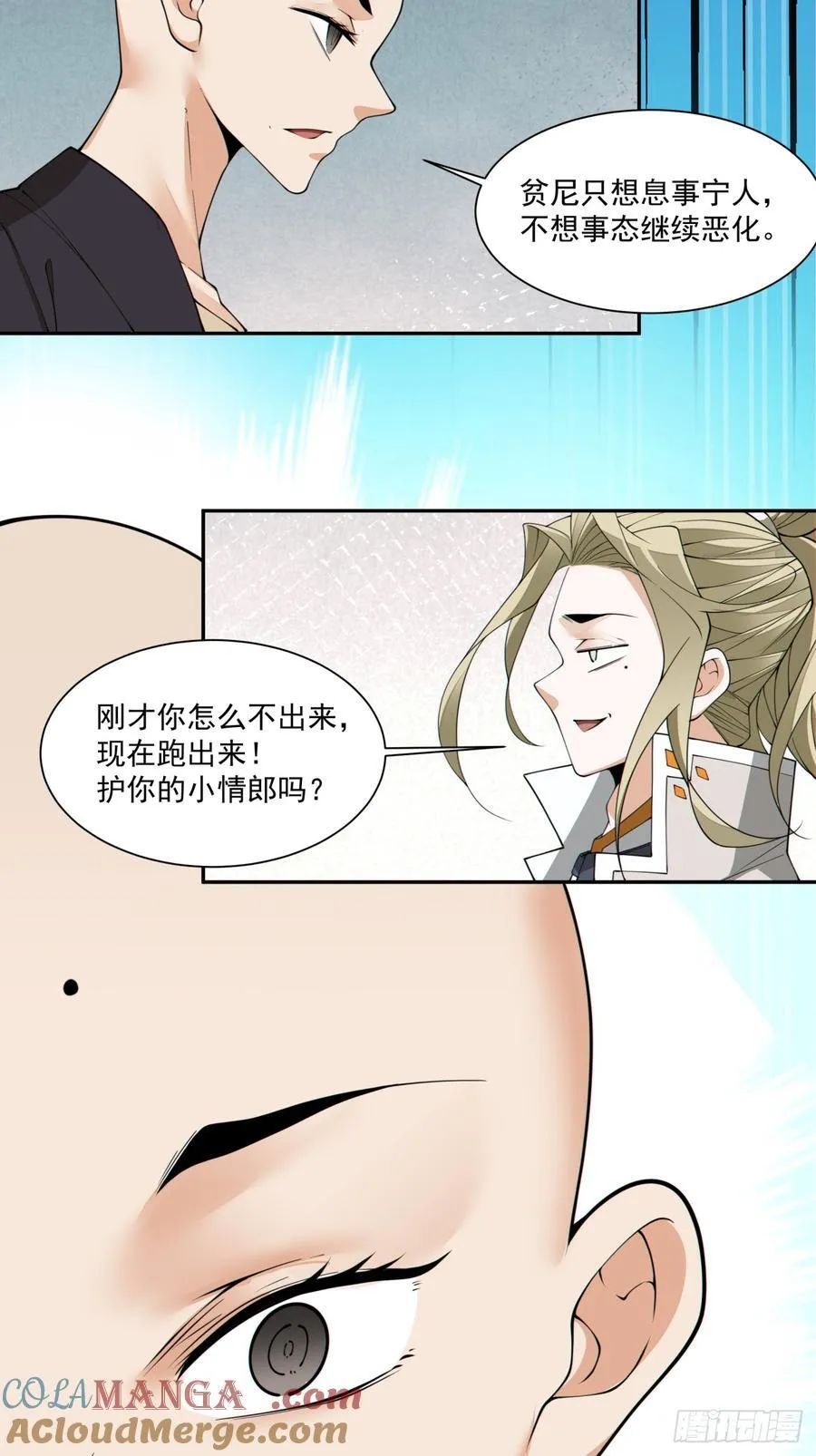 第二百三十六回 第40页