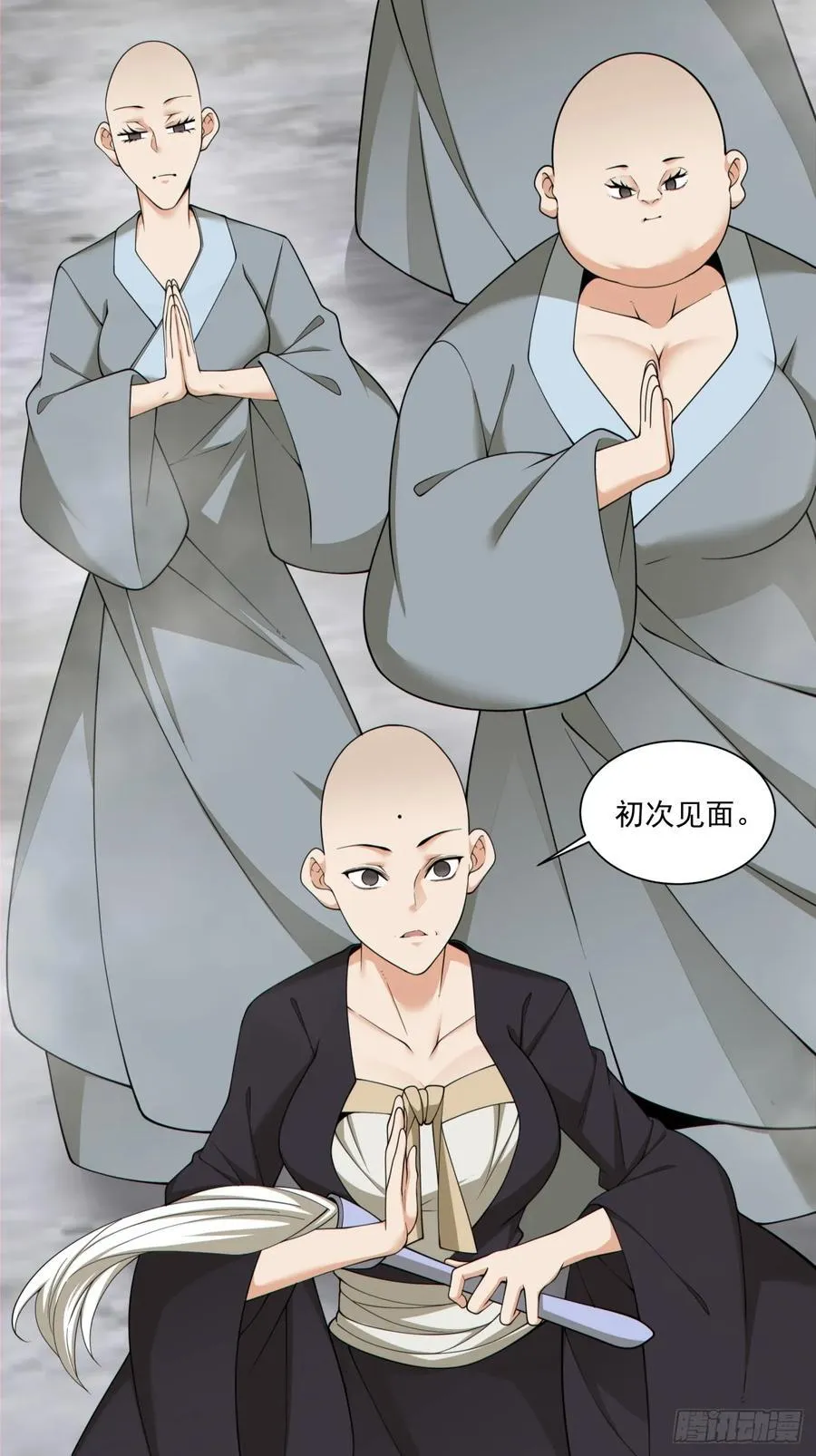 第二百三十七回 第2页