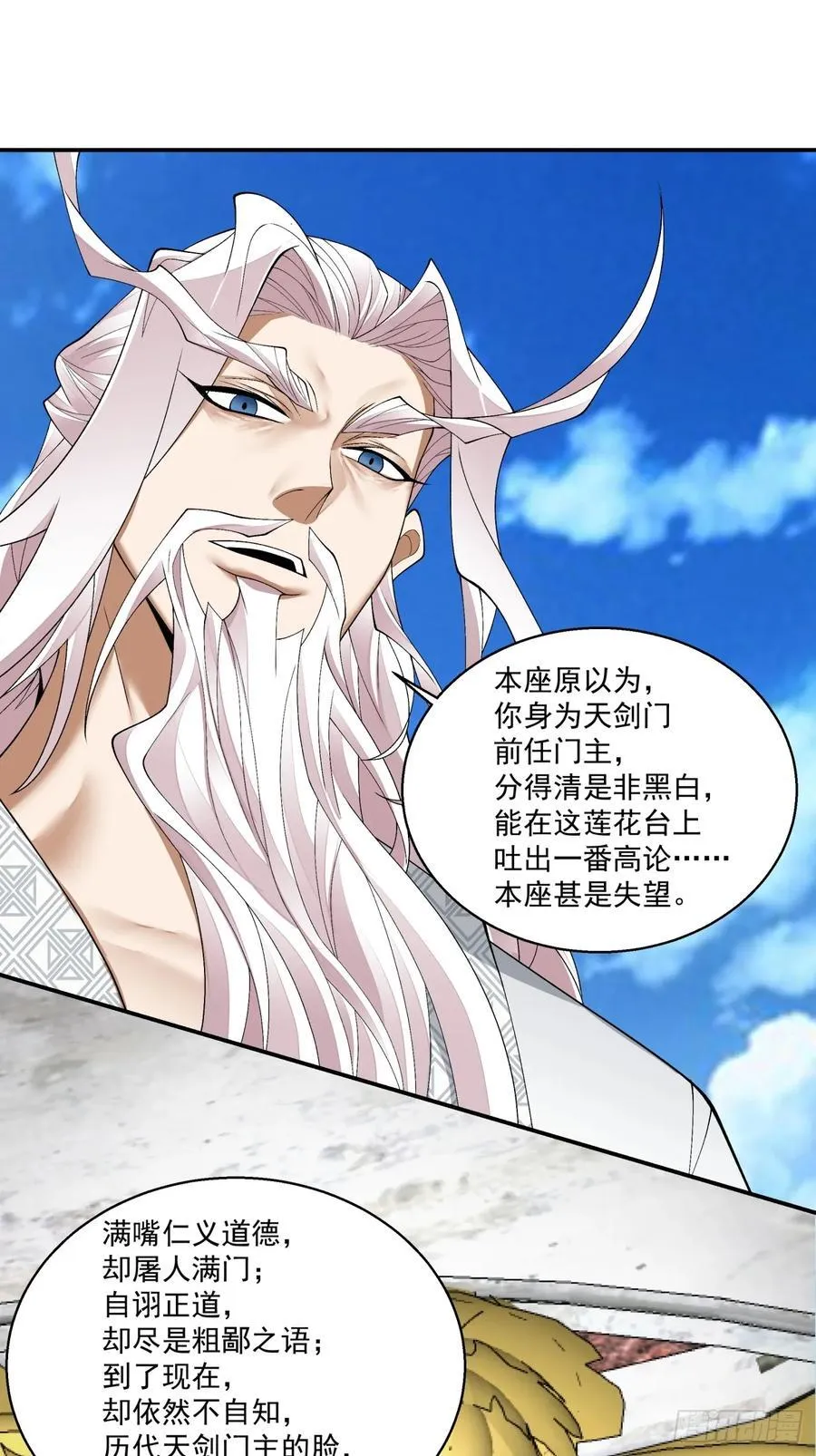 第二百三十七回 第6页